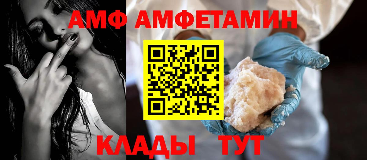 АМФЕТАМИН Premium Кропоткин