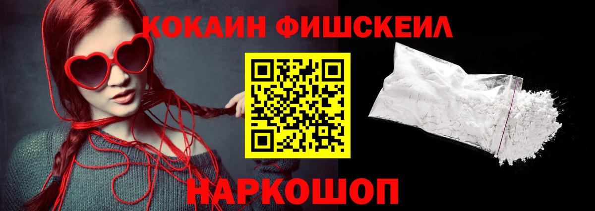 КОКАИН Эквадор  Cocaine Эквадор  Кропоткин  COCAIN  Вход с VPN 