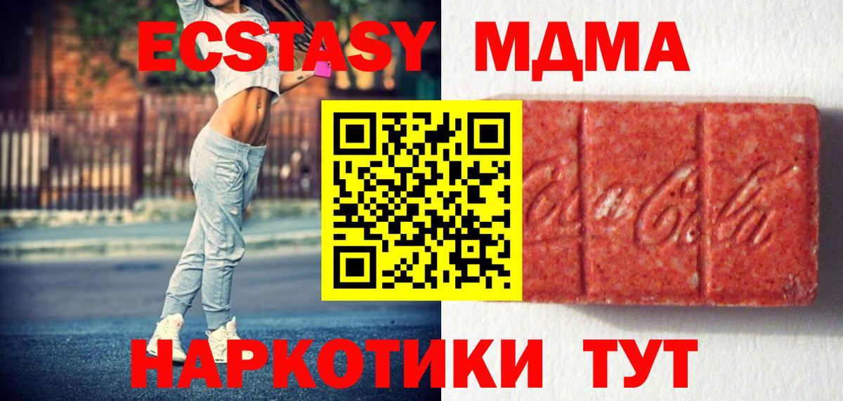 Ecstasy XTC  Вход с VPN  ЭКСТАЗИ  Ecstasy louis Vuitton  Кропоткин 