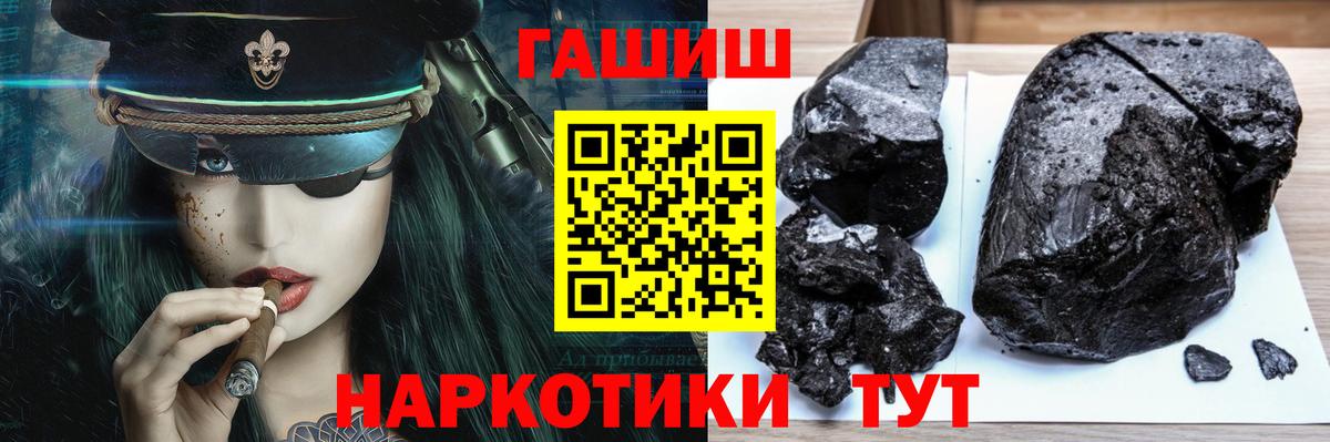 Кропоткин  ГАШИШ VHQ  Вход с VPN  ГАШ  что такое   ГАШИШ Cannabis 