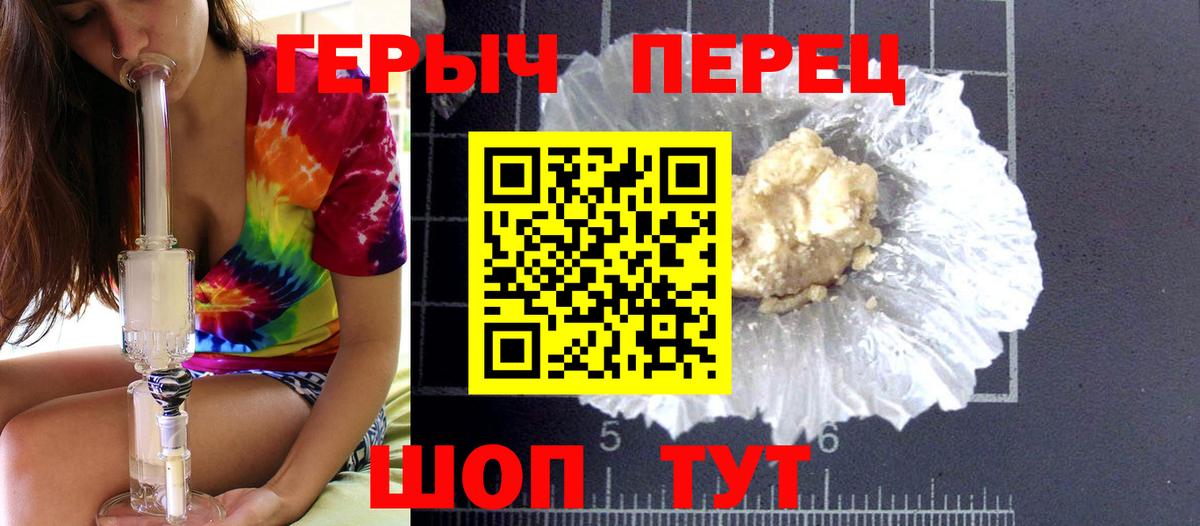 Кропоткин  ГЕРОИН  Вход с VPN  Героин VHQ 