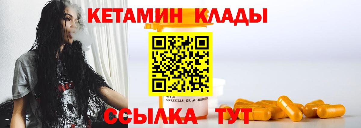 КЕТАМИН ketamine  Вход с VPN  Кетамин ketamine  Кропоткин 
