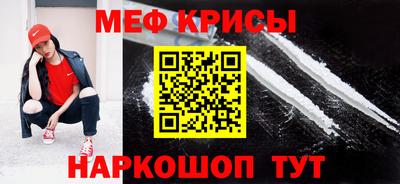 меф Кимры