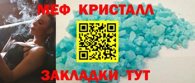 меф Кимры