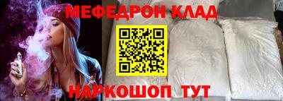 меф Кимры