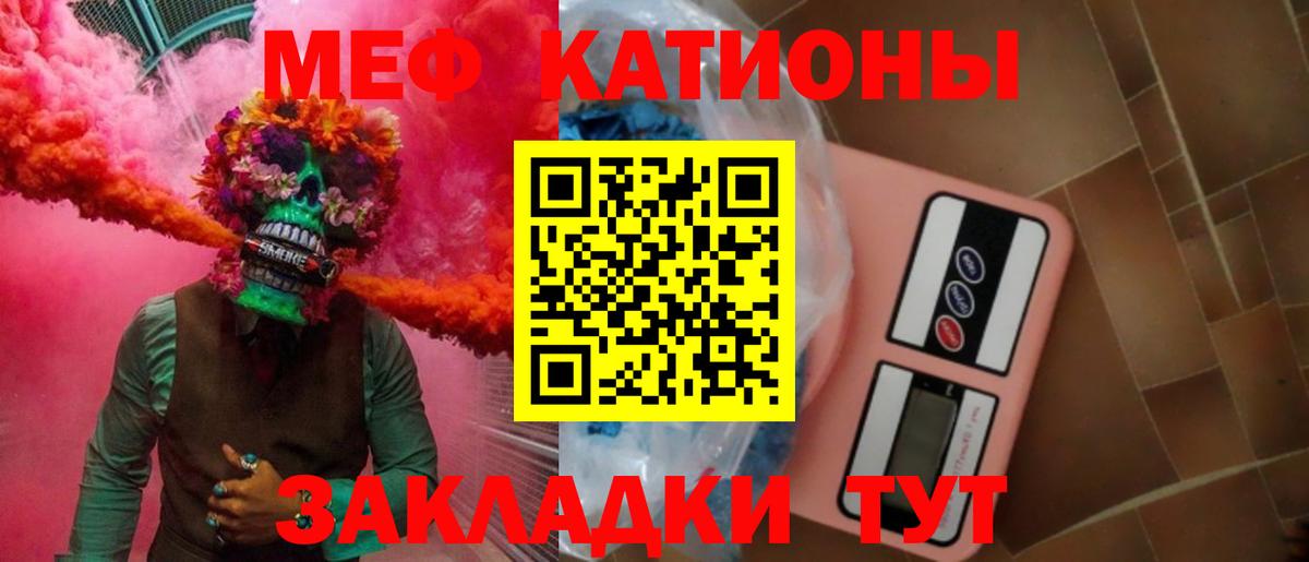 МЯУ-МЯУ мяу мяу  Мефедрон 4 MMC  МЕФ  Меф  Вход с VPN  Кропоткин 