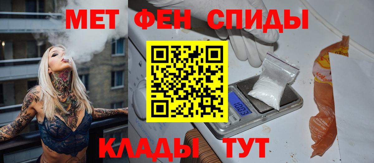 Первитин пудра  Первитин пудра  Вход с VPN  Кропоткин 
