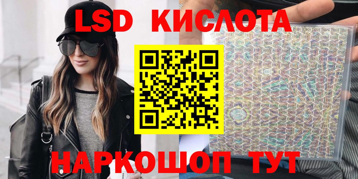Кропоткин  Наркотические марки 1,8мг  купить закладку  Вход с VPN 