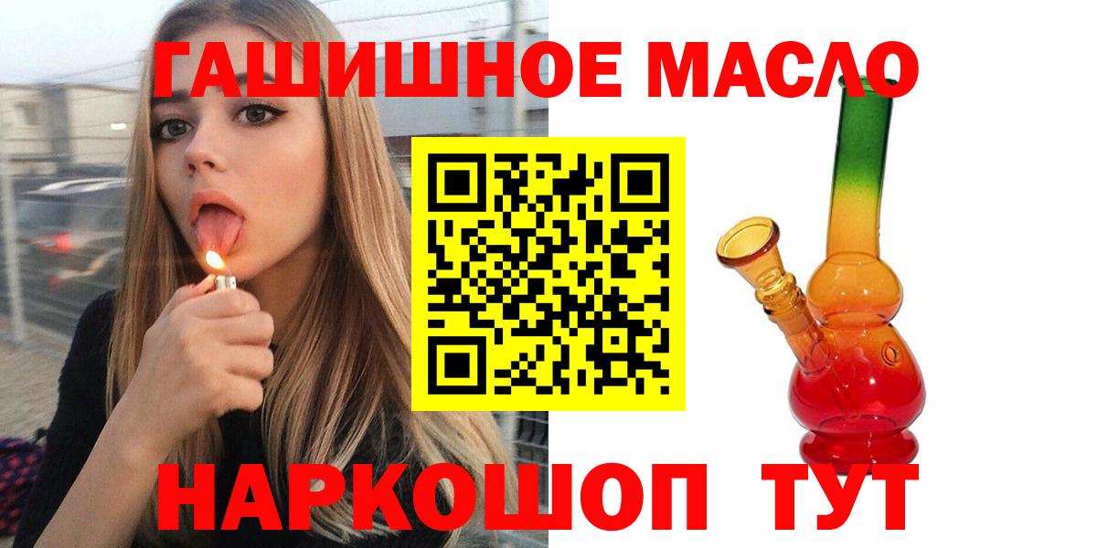 Дистиллят ТГК гашишное масло  Вход с VPN  Кропоткин  Дистиллят ТГК концентрат 